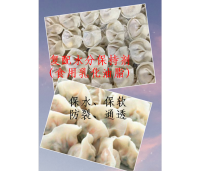 復(fù)配水分保持劑（食用乳化油脂）